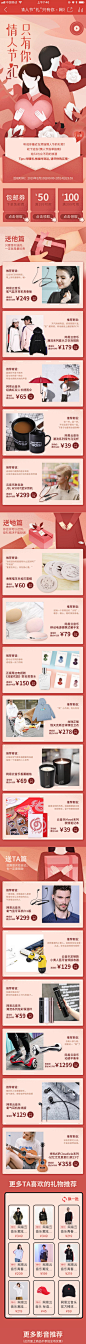 网易云商城情人节专题 _专题页_女性_T201942 #率叶插件，让花瓣网更好用_http://jiuxihuan.net/lvye/#