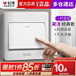 公牛开关插座面板一开双控开关86型墙壁墙面多功能多用暗装G07K112C