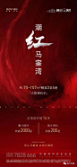 融创·云潮府(厦门)广告作品集丨房地产广告 : 如题