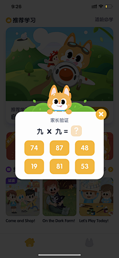 蜗_牛s采集到低幼