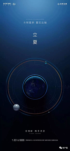 包包头来啦采集到节令图