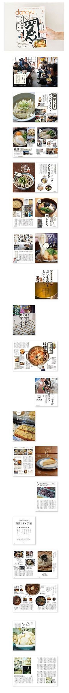 宋先生的煎饼果子采集到狼国志