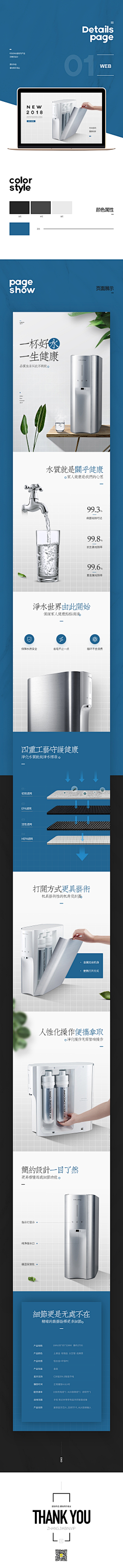 苏塔51采集到电器详情