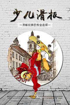 社团招新推广宣传海报