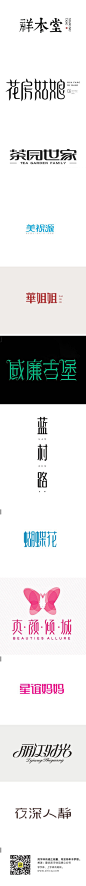中文字体设计精选推荐_字体传奇网-中国首个字体品牌设计师交流网 #字体#
