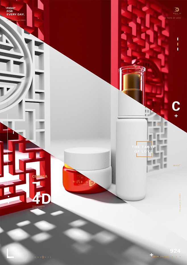 C4D产品渲染
