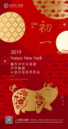 程老饼采集到新年