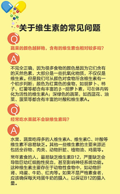 clalamomo采集到健康概念