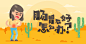 GHUED 微医 活动 H5 banner