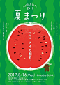 This may contain: an advertisement for a watermelon festival with japanese characters in the back ground and green background