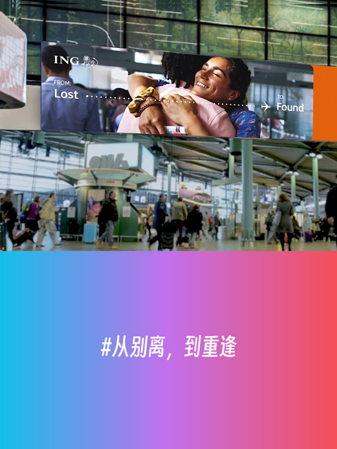 荷兰机场的文案，每一句都是一个转折点