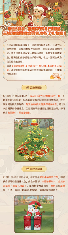 青挽挽挽挽采集到主题参考-圣诞节