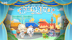 小个子圆采集到q版