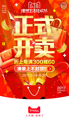JUJUの花瓣采集到运营闪屏