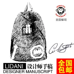 LIDANL设计师手稿全国包邮箱包电商主图