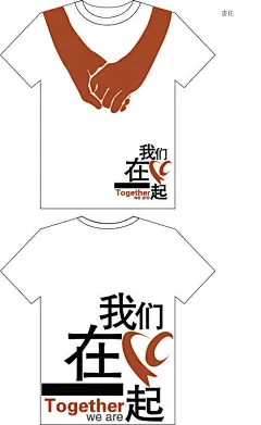 “2008我们在一起”中央美院公益海报欣赏（六） #采集大赛#
