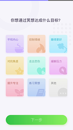 Nicole_yu采集到APP界面