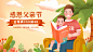 父亲节手绘海报banner