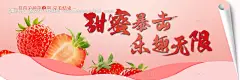 编号：20201016163920576【享设计】源文件下载-草莓甜蜜暴击海报