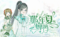 触漫封面 校园 创意 灵异 纯排.
@嘴角殇阳.