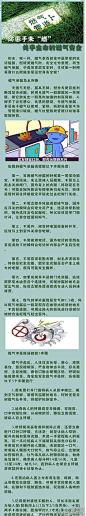 关于生命的燃气安全