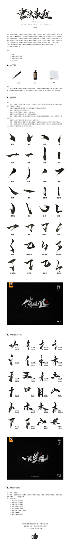 老胜设计采集到教程