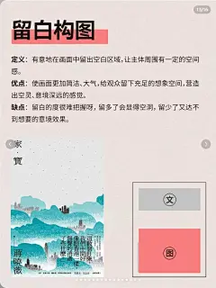 海报设计必知的 14 种构图｜跟小白说再见 - 小红书