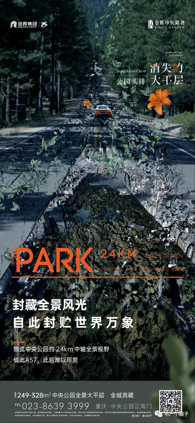 【作品】金辉·中央铭著-精选平面视觉赏析