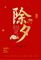 2019猪年除夕艺术字_猪年艺术字_2019猪年_图品汇,2019猪年除夕艺术字_猪年艺术字_2019猪年_图品汇