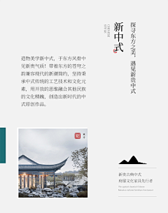 杨月123采集到新中式详情参考