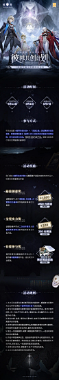 彼界 | 深渊之境主题内容征集