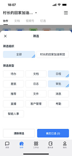 初心呀~采集到APP-弹窗