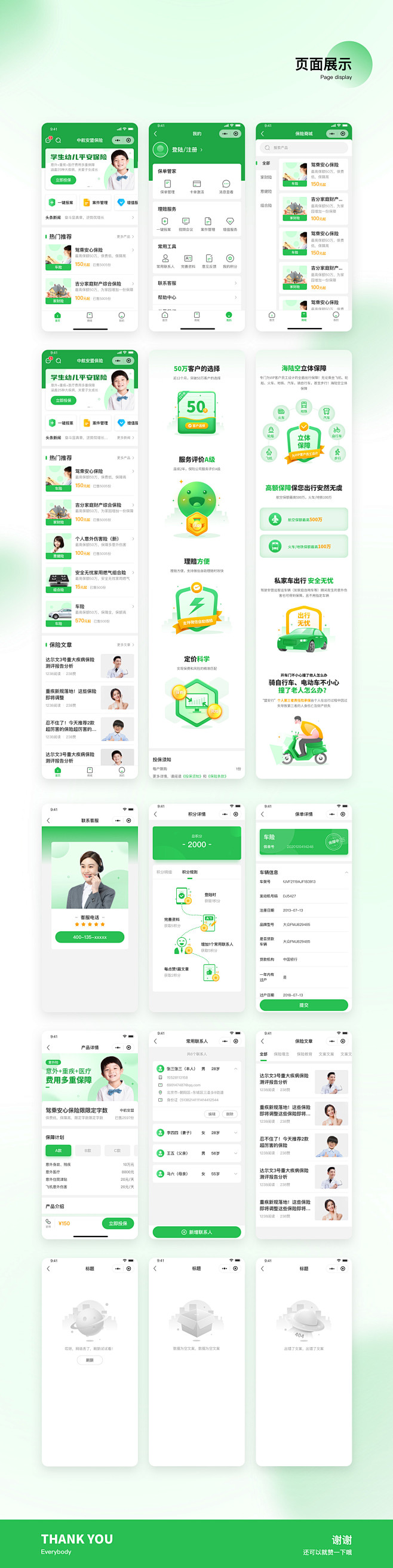 小程序界面设计-APP-UICN用户体验...