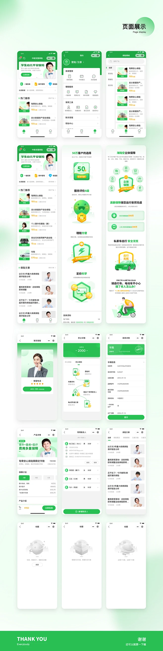 小程序界面设计-APP-UICN用户体验设计平台-花瓣网