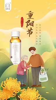 重阳节灵感图 9