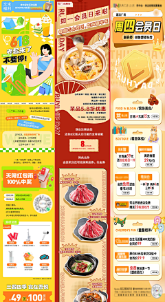 木果里采集到长图