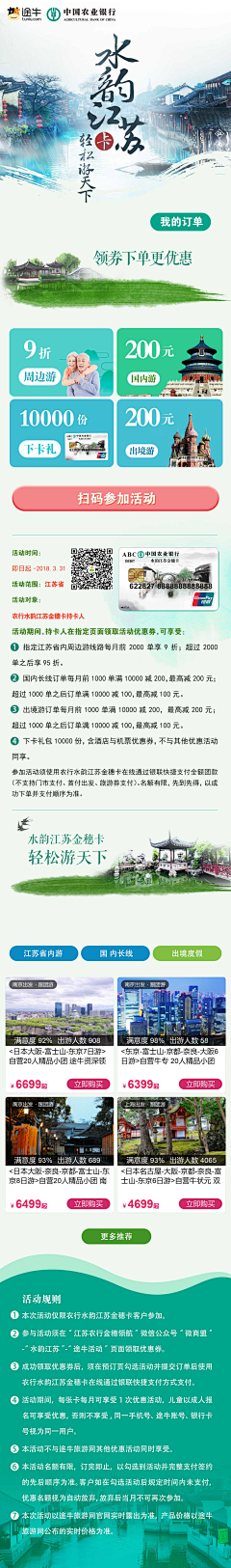 蚊子蚊子飞采集到银行合作