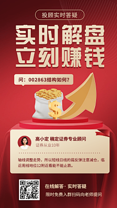小杨同学/采集到金融素材