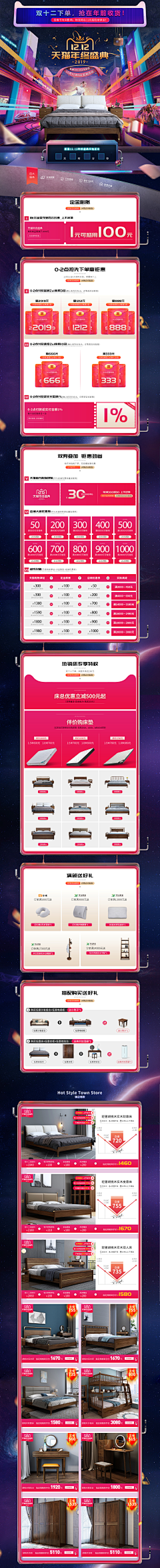不谈理想只谈薪采集到LK——家居电商pc端