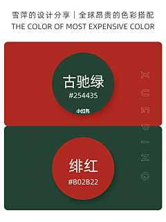 LELE10210采集到配色