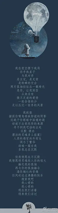 #香港中文大学微情书一等奖：你还在我身旁#子弹退回枪膛，运动员回到起跑线上，我交回录取通知书，忘了十年寒窗/厨房里飘来饭菜的香，你把我的卷子签好名字，关掉电视，帮我把书包背上/你还在我身旁。【早安，感谢你还在我身旁】