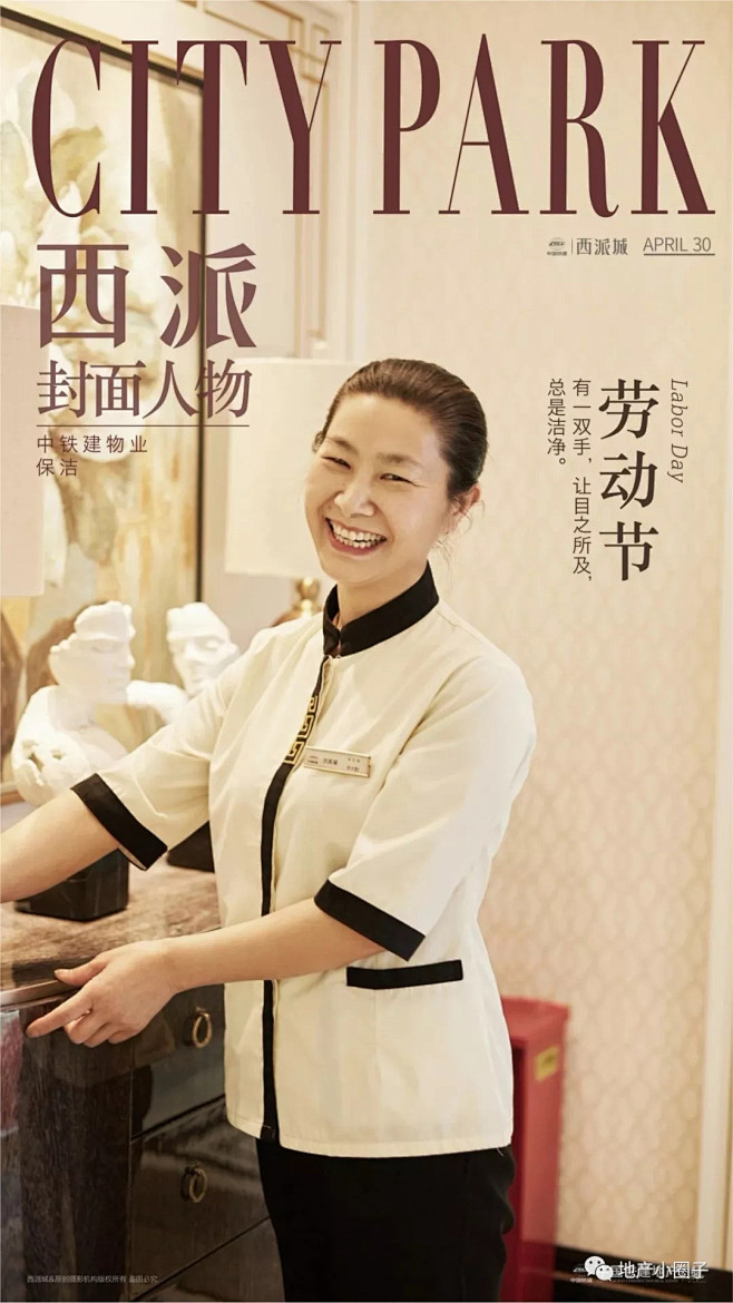 【作品】业主海报，真的应该看看这个项目 ...