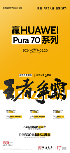 Linnnnner采集到【排版】大字报