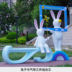 泉州园林景观雕塑摆件采集到卡通相框兔子座椅雕塑