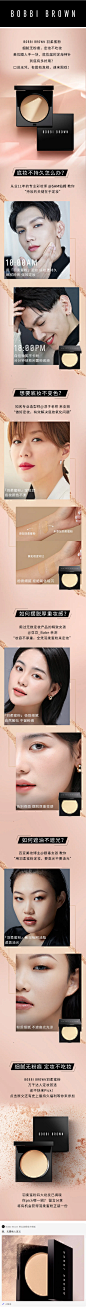 底妆届定海神针，美妆圈人手一块