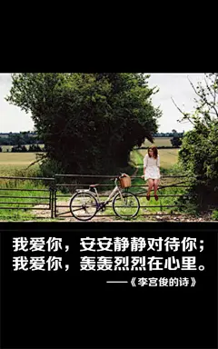 李宫俊的诗图片、李宫俊文字图片、李宫俊图片、文字控、文字控图片、李宫俊、文字图片、文字美图、唯美图片、小清新美图、小清新插画、文字图、文字控、文字图片、文字排版、文字设计、文字壁纸、唯美文字、那些感动文字、文字壁纸、唯美文字、文字海报、手写文字、美文美图、美文、句子、搞笑、女性唯美图片、唯美意境图片、唯美图片大全、唯美动漫图片、唯美的句子、非主流图片唯美、唯美古风图片、文字图、手写、语录、情感、英文、文字句子、手绘、素描、水彩、彩铅、油画、版画、绘画教程文字控图片、文字控头像、文字控壁纸、唯美文字控图片