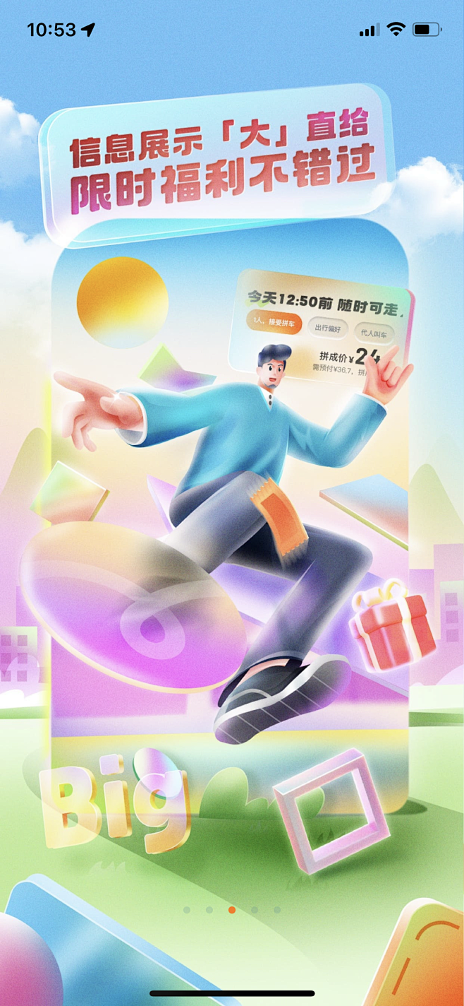 嘀嗒海报