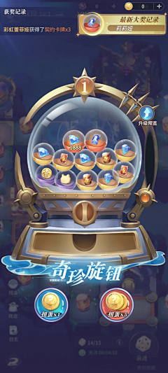 Esue采集到抽卡