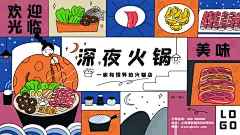 火锅店美食火锅开业宣传单海报餐饮模板