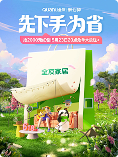东里个里儿采集到海报